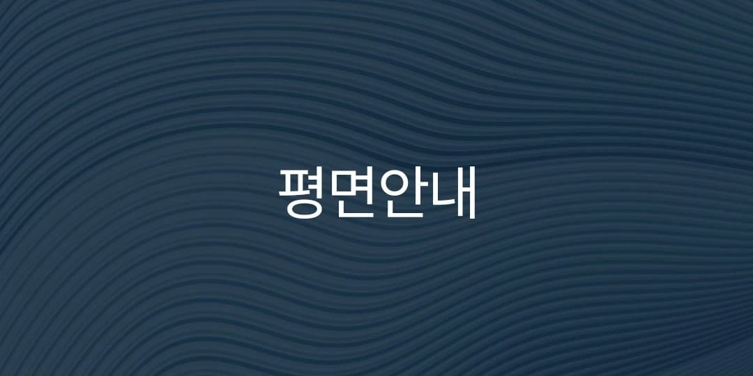 부천 아파트 분양 부천두산위브쌍용더플래티넘 청약 준비