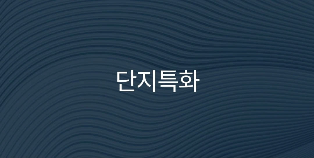 부천 신규분양 부천두산위브쌍용더플래티넘 공급계획