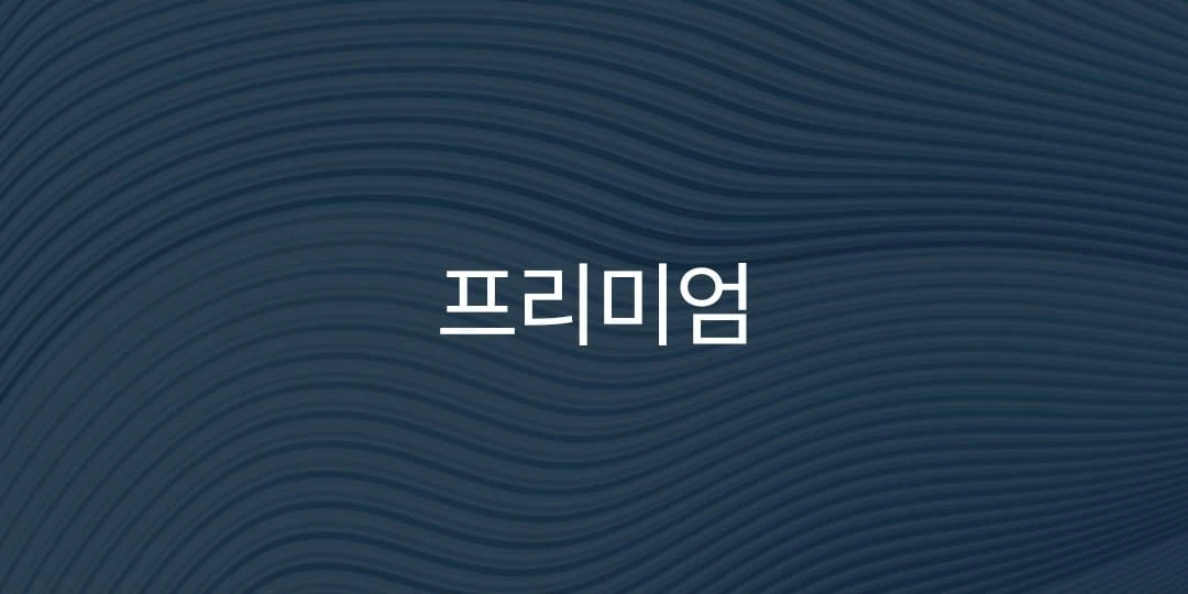 부천두산위브쌍용더플래티넘 전용 84㎡ 평면 설계 안내
