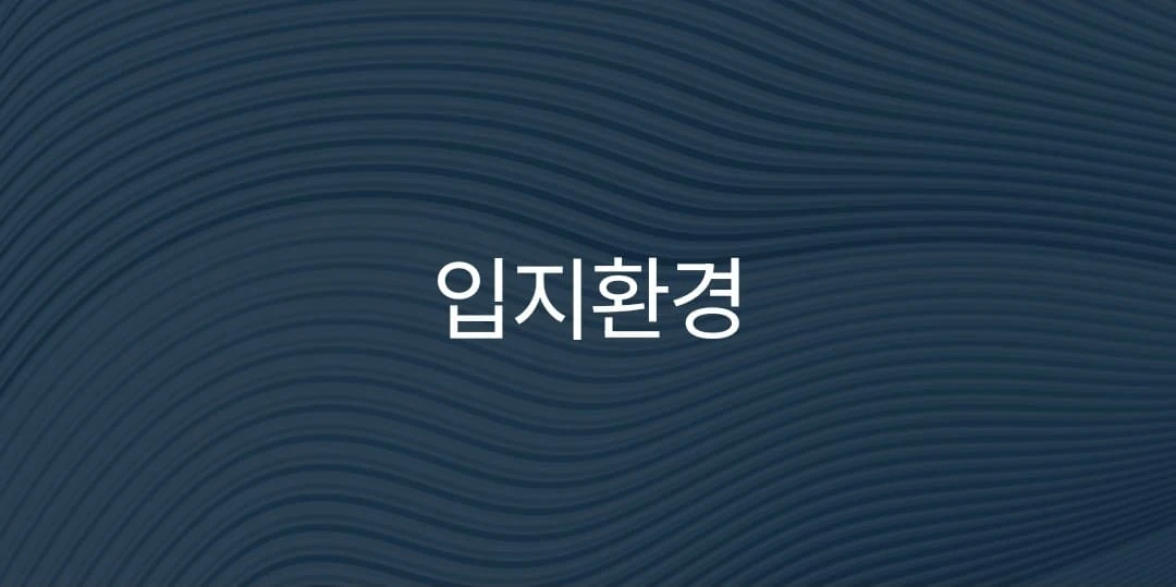 부천두산위브쌍용더플래티넘 단지배치도 및 커뮤니티 시설