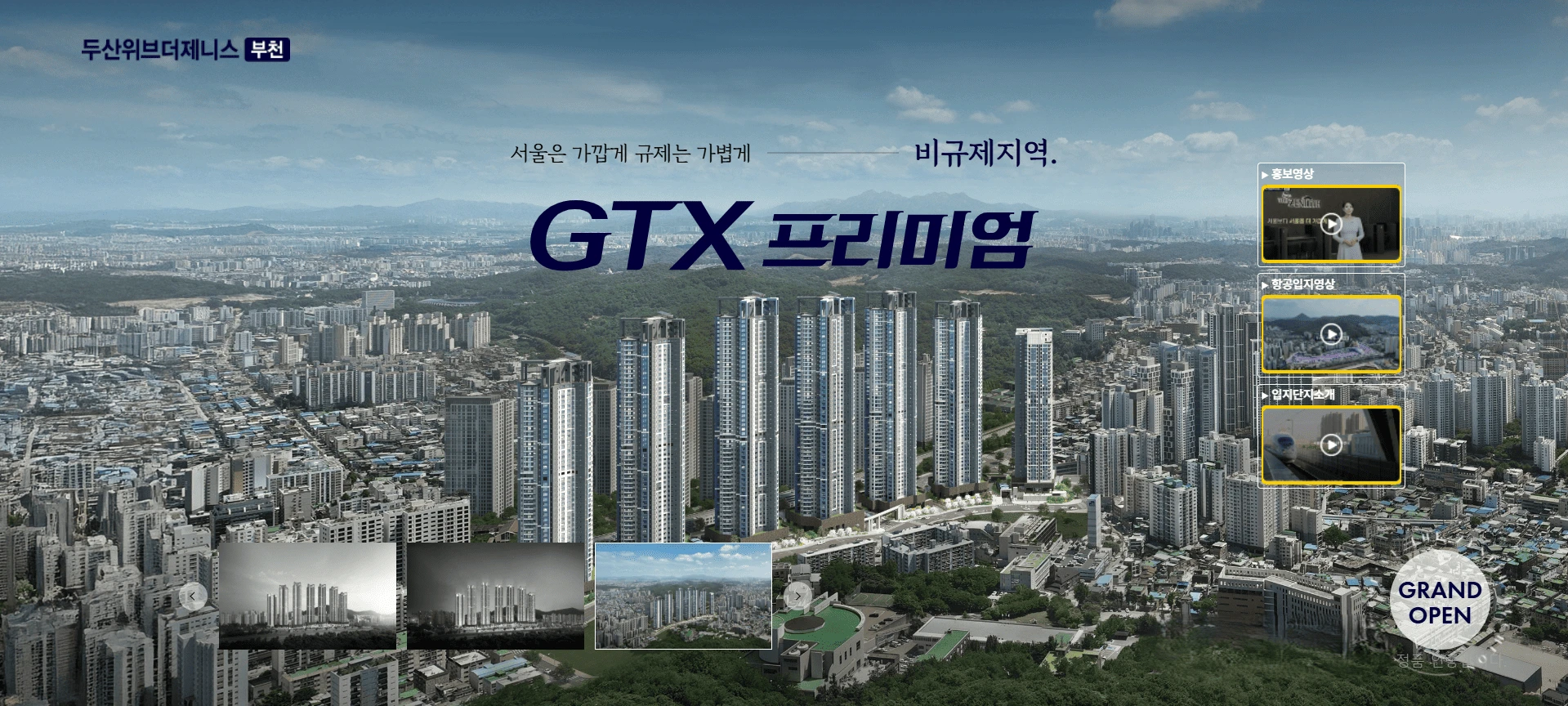 아이들을 위한 작은 도서관 및 맘스스테이션 설계된 부천 두산위브