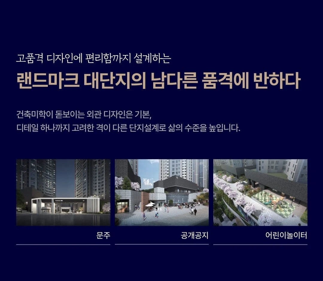 최고 49층 개방감과 성주산 조망 가능한 부천 두산위브 설계 특장점
