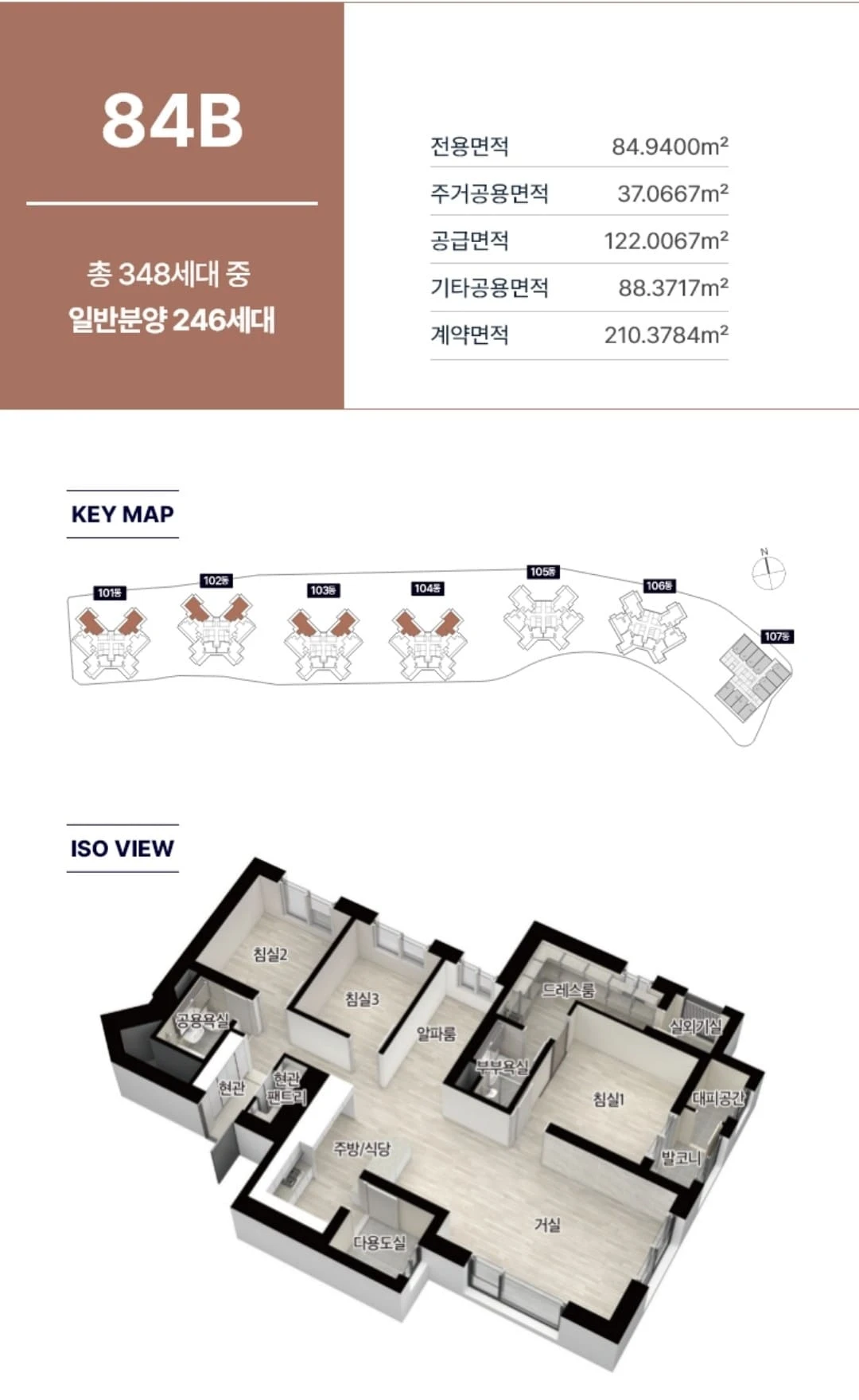 부천 두산위브 84B 타입 평면도