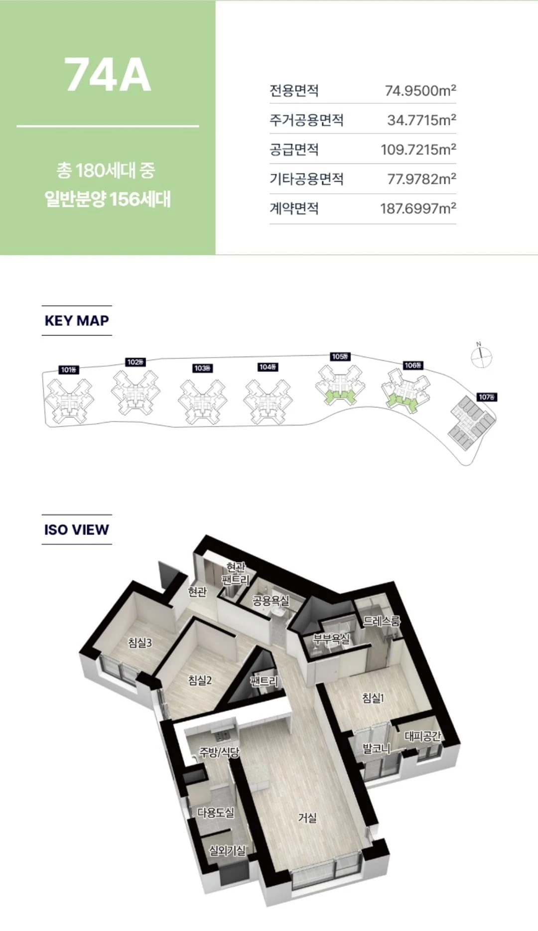 부천 두산위브 74A 타입 평면도