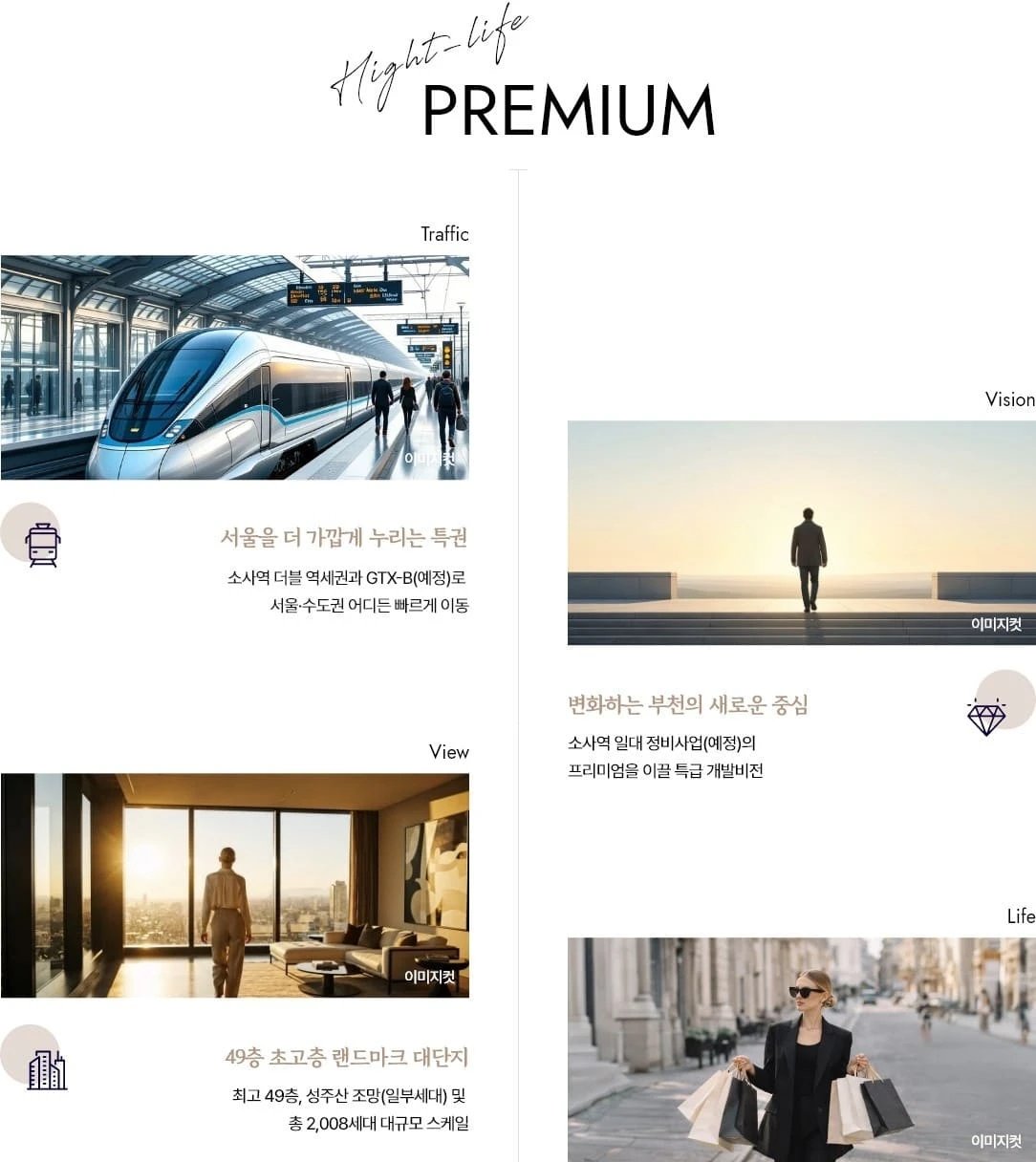 부천 두산위브더제니스 8월 분양 예정 청약 일정 및 공급 안내